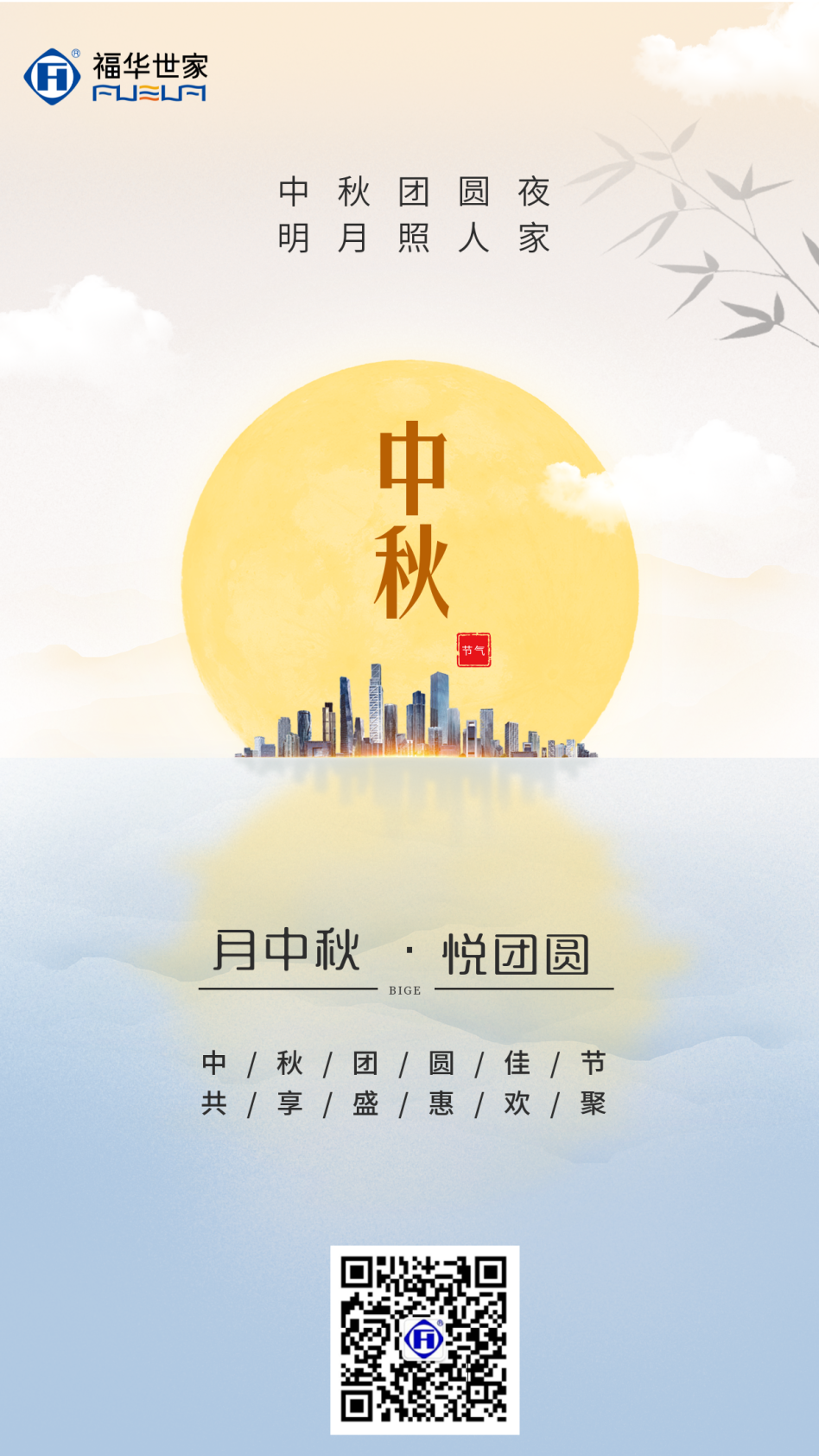 巧手做月餅，甜蜜迎中秋