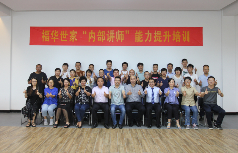 提升學習能力，創建學習型組織